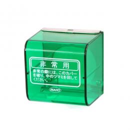 非常用カバー 台座付 No.2 iNAHO製